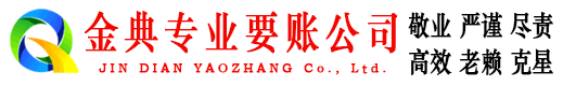 景县讨账公司